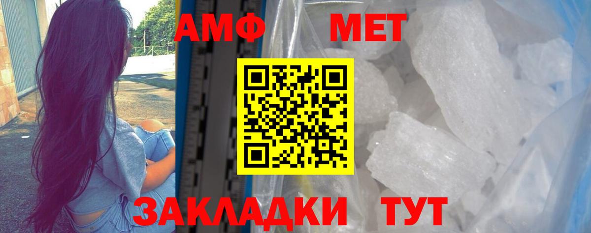 Амфетамин Розовый  Вход с VPN  Северобайкальск 