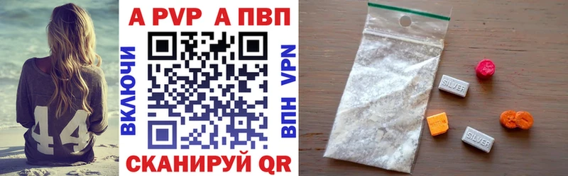 Alpha PVP Crystall Северобайкальск