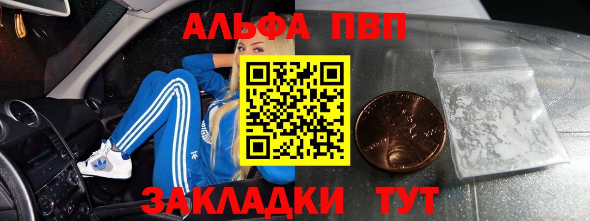 Alpha-PVP мука  Alfa_PVP VHQ  Северобайкальск  Alfa_PVP  Вход с VPN 