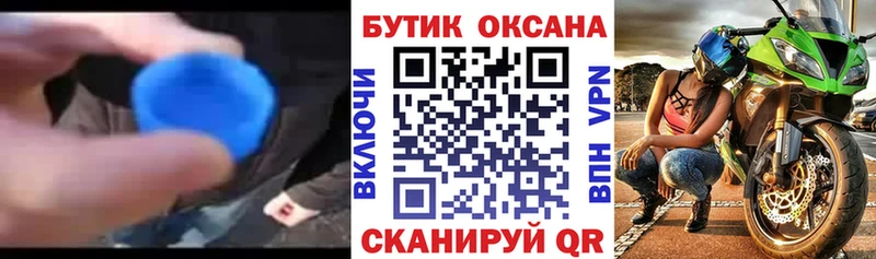 mega как зайти хочу Северобайкальск Бутират 1.4BDO