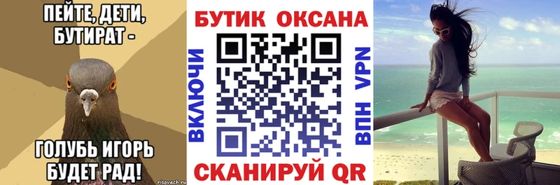 БУТИРАТ BDO Северобайкальск