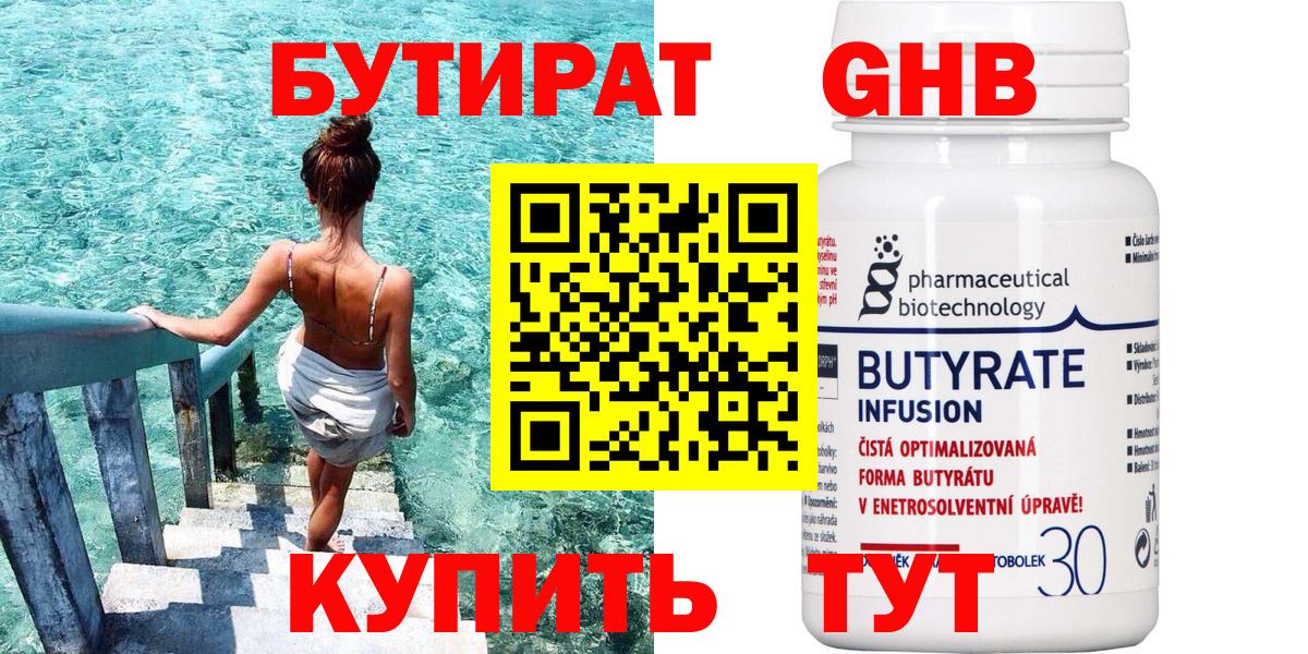 ГАШИШ  КОКАИН  Канабис  A PVP СОЛЬ кристаллы  Северобайкальск  Бошки Шишки  MDMA  Меф МЯУ МЯУ кристаллы  Гашиш 