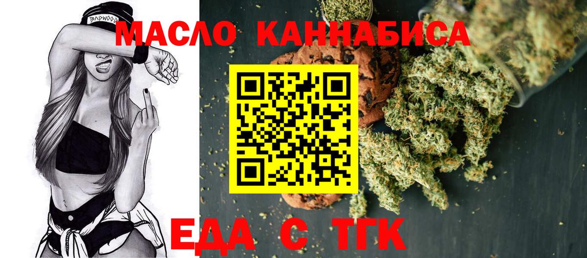 Печенье с ТГК конопля  Северобайкальск 