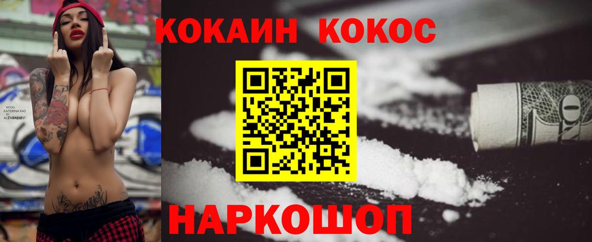 Cocaine Перу  Северобайкальск  Cocaine  COCAIN VHQ 