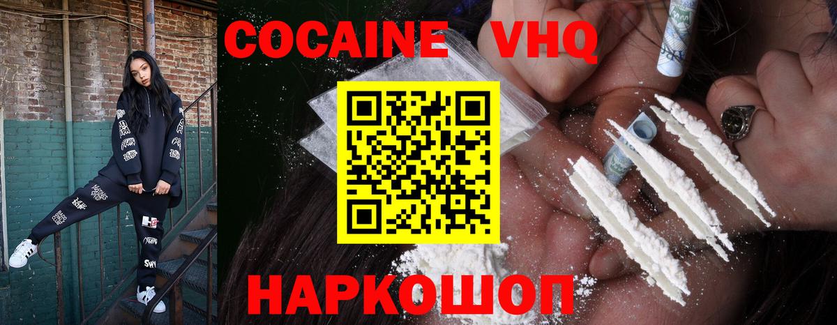 Cocaine Боливия  Вход с VPN  Cocaine FishScale  Cocaine  Северобайкальск 