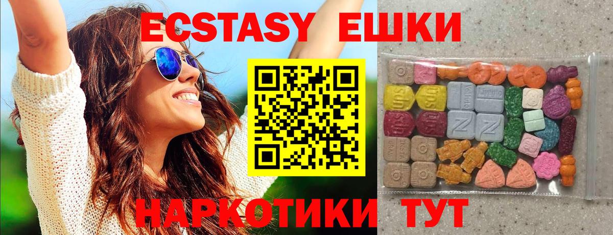 Северобайкальск  Экстази 280 MDMA  гидра рабочий сайт  Вход с VPN 