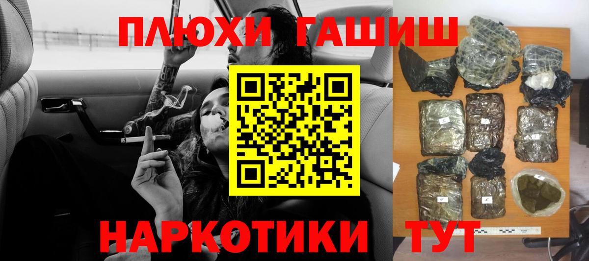 ГАШИШ индика сатива Северобайкальск
