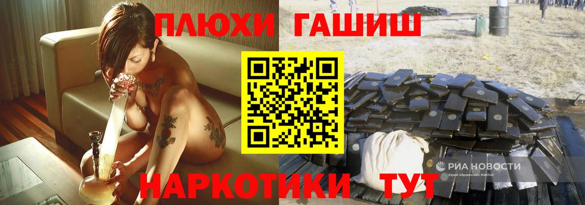 ГАШ Изолятор  ГАШ  Северобайкальск  ГАШИШ ice o lator 