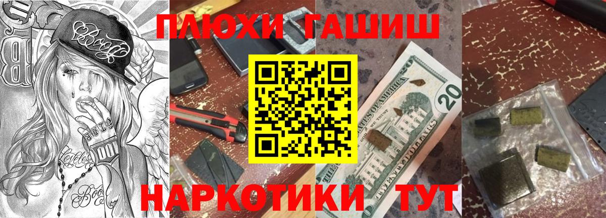 Северобайкальск  Гашиш  сколько стоит  ГАШИШ hashish  Вход с VPN 