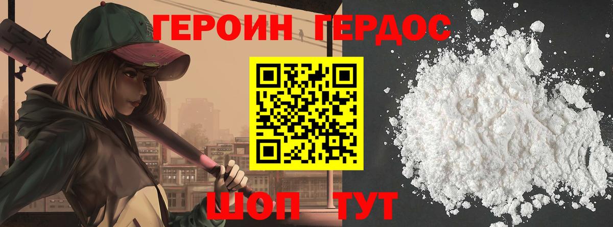 Северобайкальск  ГЕРОИН гречка  Вход с VPN 