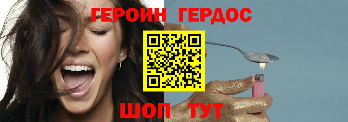 Героин хмурый  Северобайкальск 