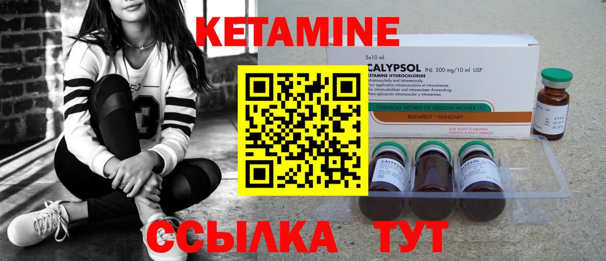 КЕТАМИН VHQ  Кетамин VHQ  Северобайкальск  Вход с VPN 