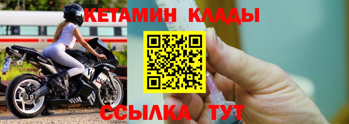 KRAKEN ССЫЛКА  Северобайкальск  Кетамин ketamine  КЕТАМИН ketamine 