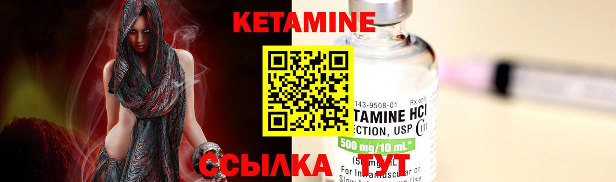 Кетамин VHQ Северобайкальск