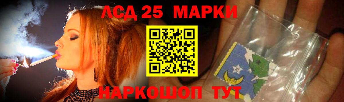 Лсд 25 экстази ecstasy Северобайкальск