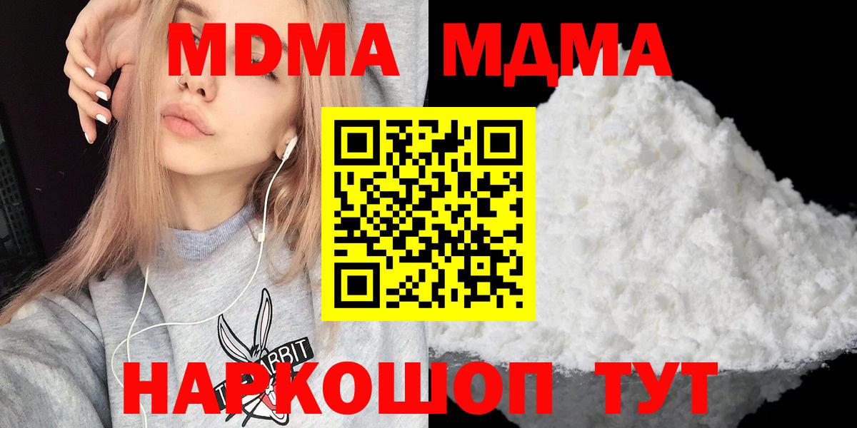 МДМА VHQ  МДМА VHQ  Северобайкальск  Вход с VPN 