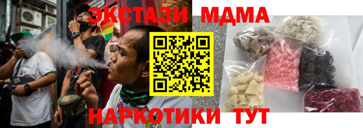 МДМА кристаллы  МДМА  МДМА кристаллы  Северобайкальск 