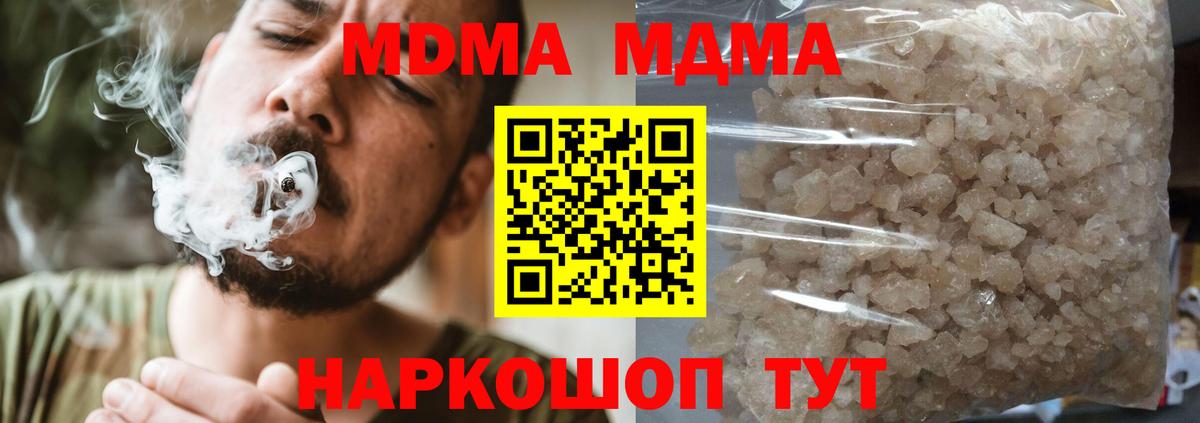 MDMA crystal Северобайкальск