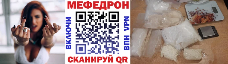 Мефедрон мяу мяу  Северобайкальск 