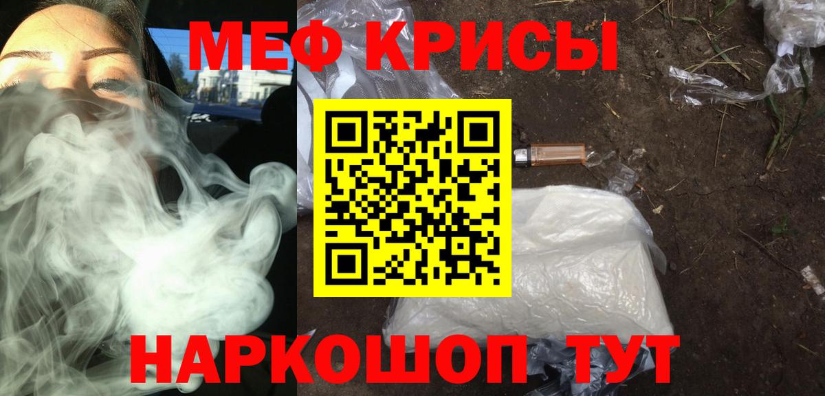 Северобайкальск  МЕФ мяу мяу  Вход с VPN  МЯУ-МЯУ  МЯУ-МЯУ VHQ 