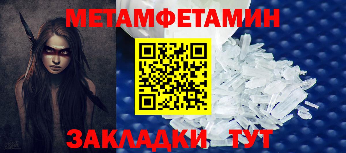 Метамфетамин мет Северобайкальск