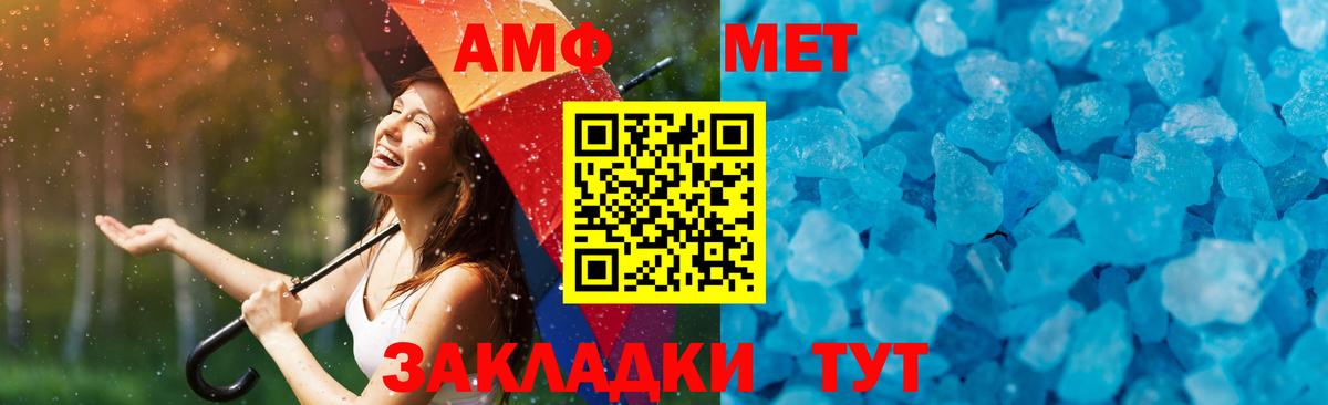 Северобайкальск  Первитин винт  МЕТАМФЕТАМИН  Первитин винт  Вход с VPN 