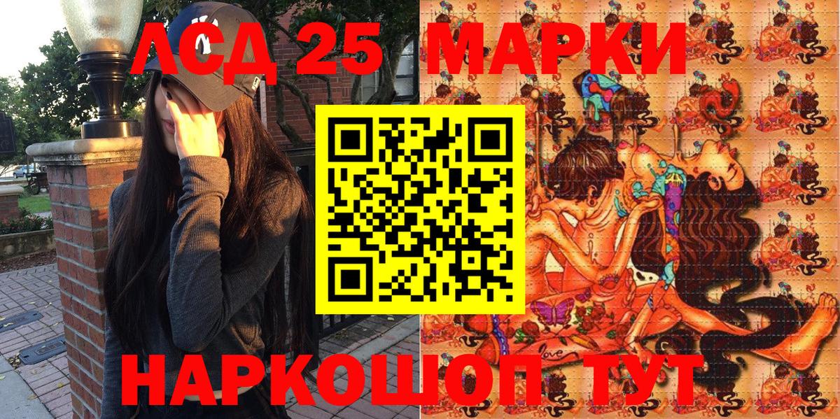 Наркотические марки 1500мкг Северобайкальск