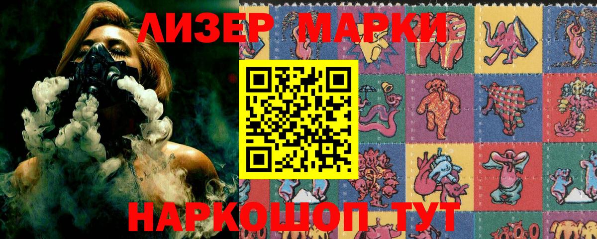 Марки 25I-NBOMe 1,8мг  Северобайкальск  Марки 25I-NBOMe 1,8мг 