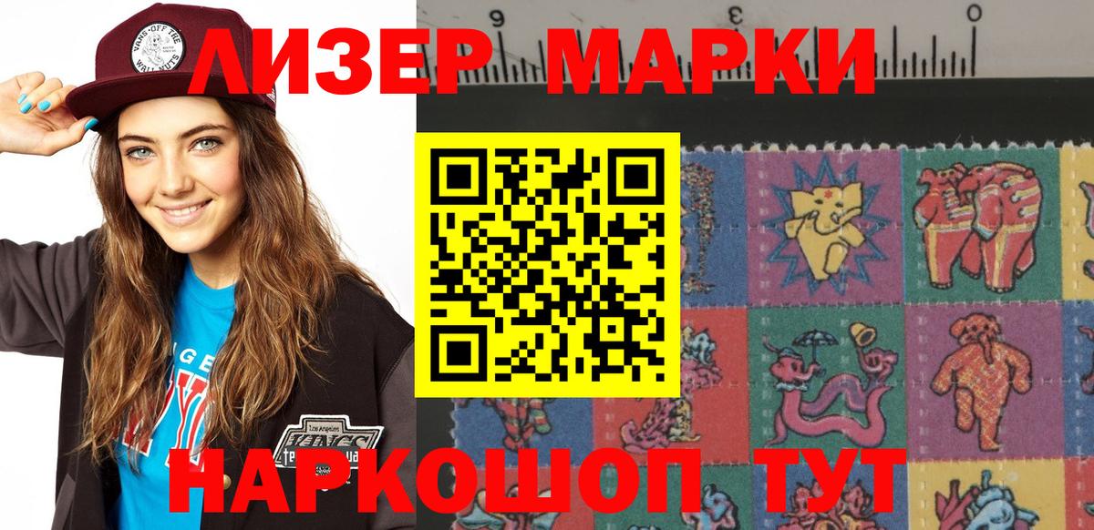 Марки NBOMe  Вход с VPN  Северобайкальск  Наркотические марки 1,8мг 